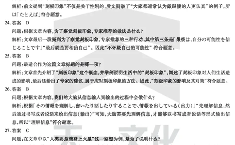 河南省天一小高考2024-2025学年（下）高三第三次考试日语答案_2025年4月_250410河南省天一小高考2024-2025学年（下）高三第三次考试（全科）