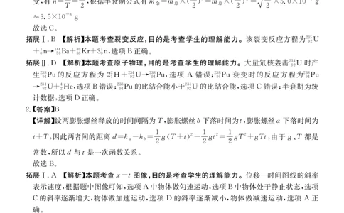 四川省金太阳2025届高三2月开学考试物理答案_2025年2月_250220四川省金太阳2025届高三2月开学考试（319C）（全科）_四川省金太阳2025届高三2月开学考试物理