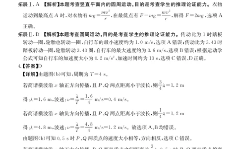 四川省金太阳2025届高三2月开学考试物理答案_2025年2月_250220四川省金太阳2025届高三2月开学考试（319C）（全科）_四川省金太阳2025届高三2月开学考试物理