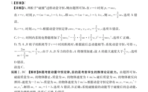 四川省金太阳2025届高三2月开学考试物理答案_2025年2月_250220四川省金太阳2025届高三2月开学考试（319C）（全科）_四川省金太阳2025届高三2月开学考试物理