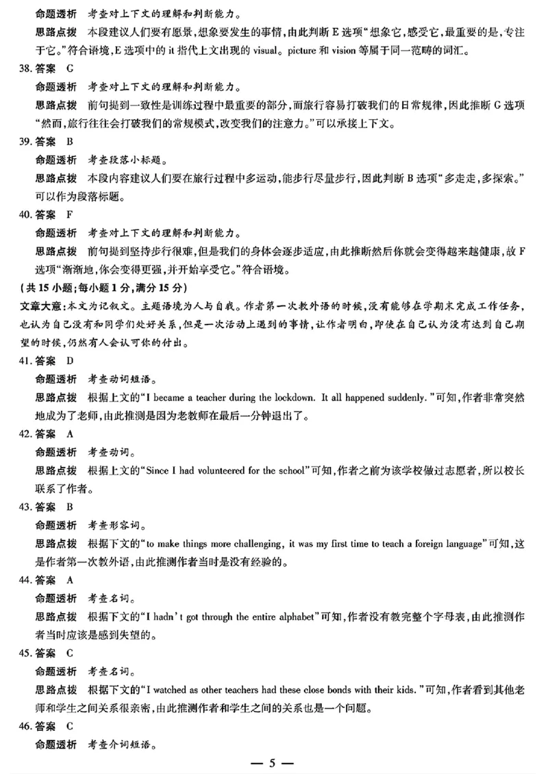 安徽省天一大联考2025届高三3月调研考试英语_2025年3月_250308安徽省天一大联考2025届高三3月调研考试（全科）_安徽省天一大联考2025届高三3月调研考试英语