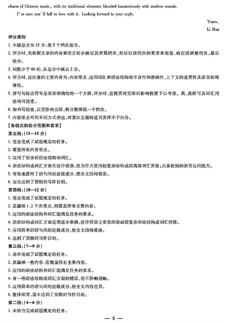 安徽省天一大联考2025届高三3月调研考试英语_2025年3月_250308安徽省天一大联考2025届高三3月调研考试（全科）_安徽省天一大联考2025届高三3月调研考试英语