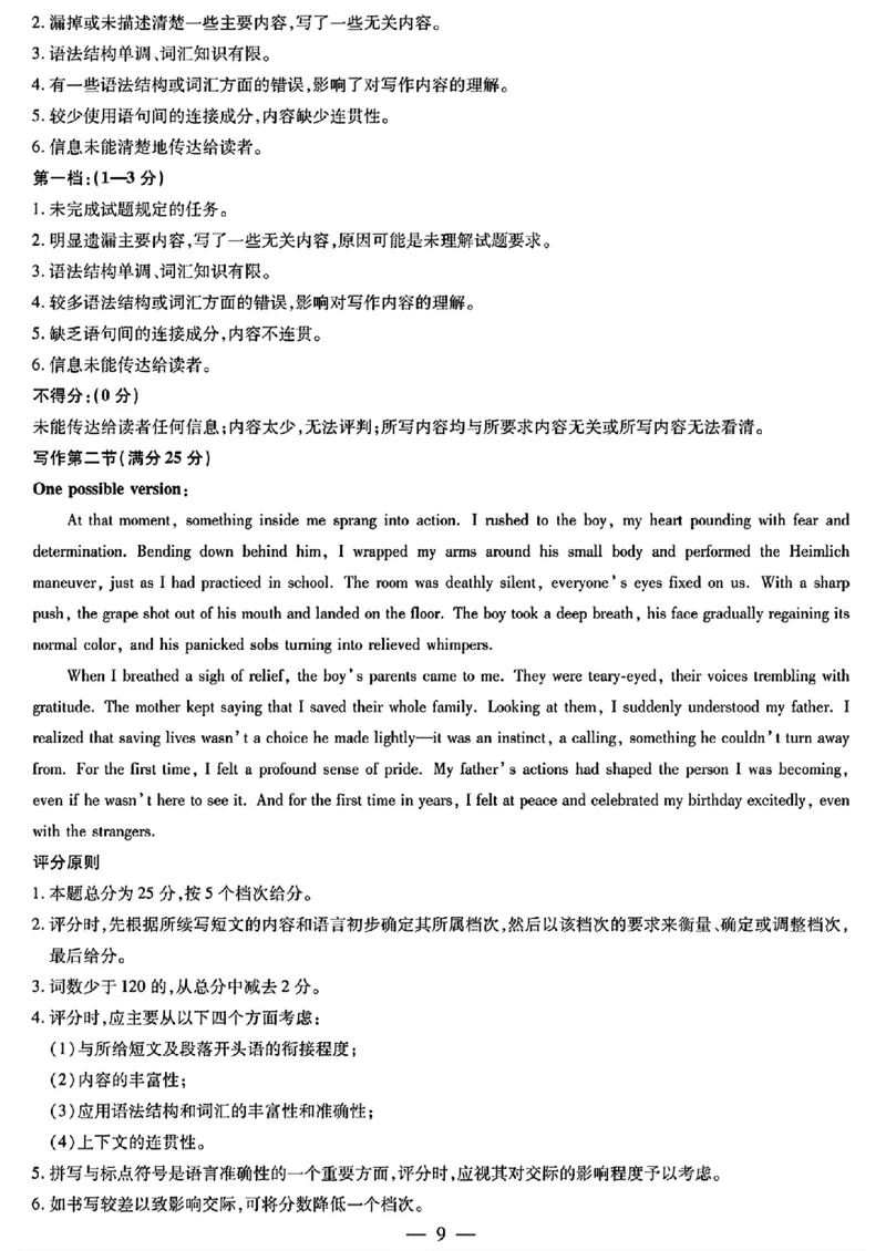 安徽省天一大联考2025届高三3月调研考试英语_2025年3月_250308安徽省天一大联考2025届高三3月调研考试（全科）_安徽省天一大联考2025届高三3月调研考试英语