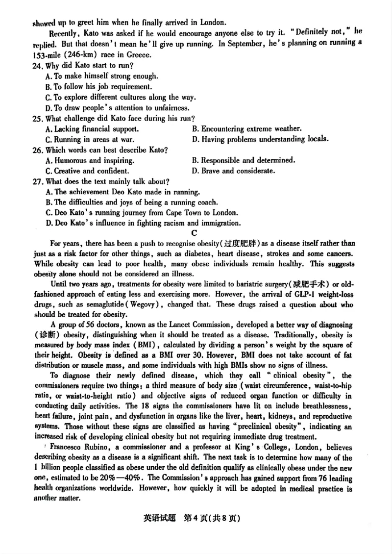 安徽省天一大联考2025届高三3月调研考试英语_2025年3月_250308安徽省天一大联考2025届高三3月调研考试（全科）_安徽省天一大联考2025届高三3月调研考试英语