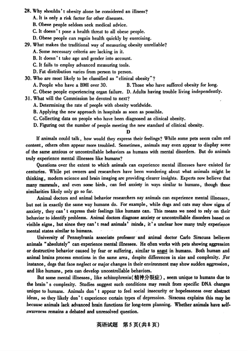 安徽省天一大联考2025届高三3月调研考试英语_2025年3月_250308安徽省天一大联考2025届高三3月调研考试（全科）_安徽省天一大联考2025届高三3月调研考试英语