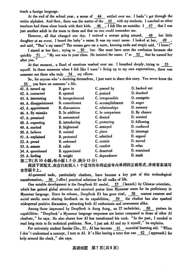 安徽省天一大联考2025届高三3月调研考试英语_2025年3月_250308安徽省天一大联考2025届高三3月调研考试（全科）_安徽省天一大联考2025届高三3月调研考试英语