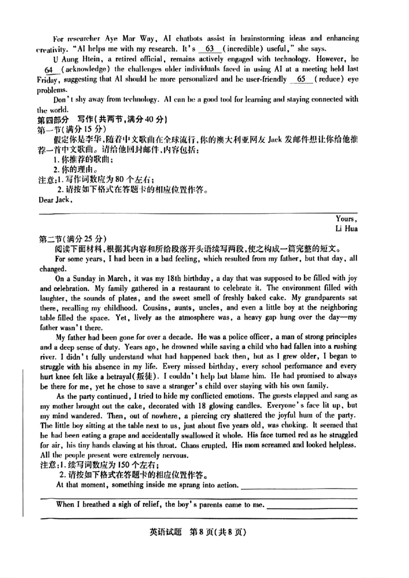 安徽省天一大联考2025届高三3月调研考试英语_2025年3月_250308安徽省天一大联考2025届高三3月调研考试（全科）_安徽省天一大联考2025届高三3月调研考试英语
