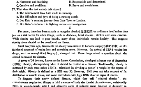 安徽省天一大联考2025届高三3月调研考试英语_2025年3月_250308安徽省天一大联考2025届高三3月调研考试（全科）_安徽省天一大联考2025届高三3月调研考试英语