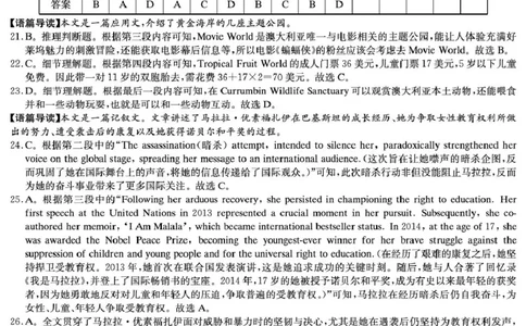 英语答案（雅礼7次）_2025年3月_250306湖南省长沙市雅礼中学2024-2025学年高三下学期月考卷（七）（全科）_湖南省长沙市雅礼中学2024-2025学年高三下学期月考卷（七）英语（有听力）