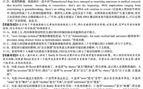 英语答案（雅礼7次）_2025年3月_250306湖南省长沙市雅礼中学2024-2025学年高三下学期月考卷（七）（全科）_湖南省长沙市雅礼中学2024-2025学年高三下学期月考卷（七）英语（有听力）