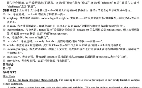 英语答案（雅礼7次）_2025年3月_250306湖南省长沙市雅礼中学2024-2025学年高三下学期月考卷（七）（全科）_湖南省长沙市雅礼中学2024-2025学年高三下学期月考卷（七）英语（有听力）