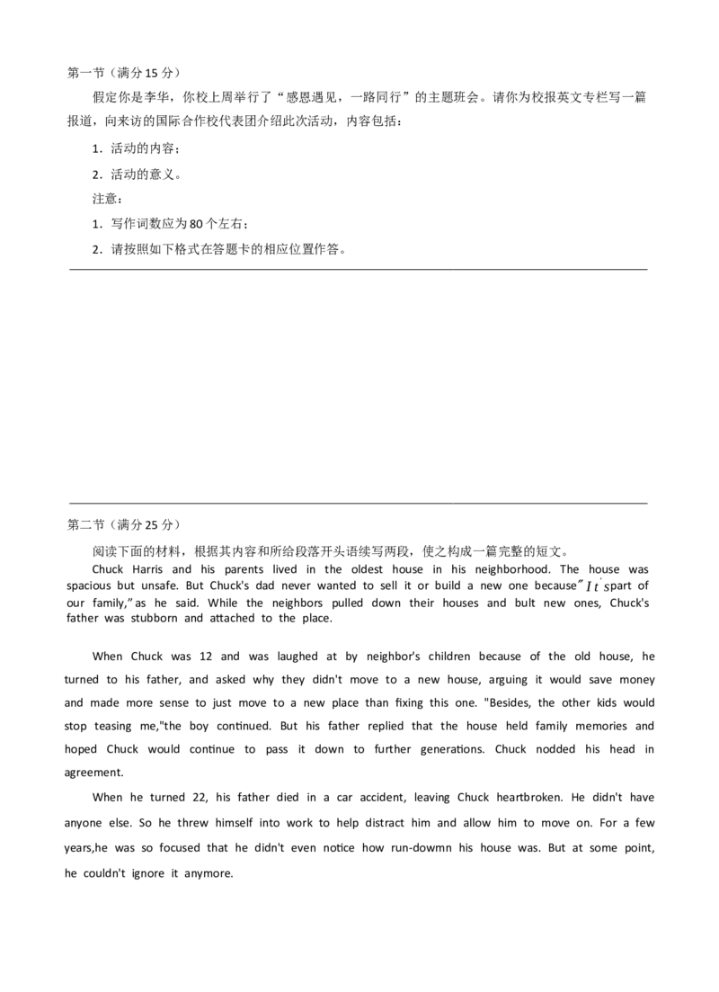 英语试卷_2025年11月_251126湖北省华大新高考联盟2026届高三11月教学质量测评（全科）_1209215425_华大新高考联盟2026届高三上学期11月测评英语试题+答案