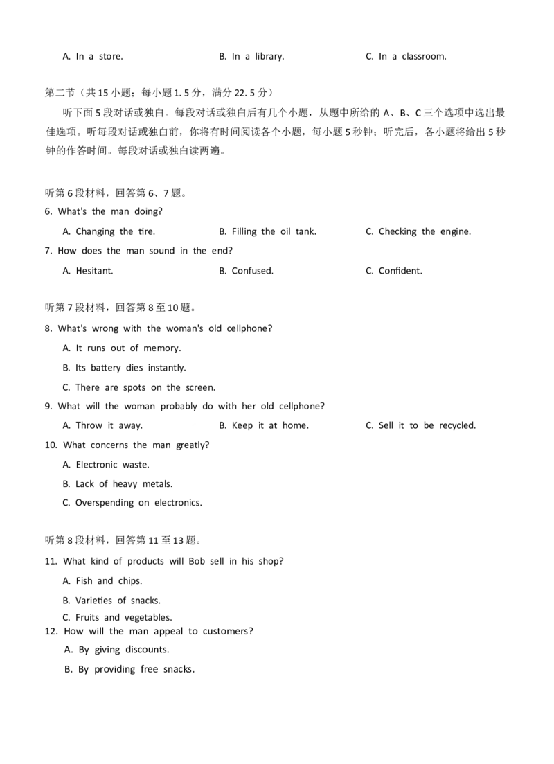 英语试卷_2025年11月_251126湖北省华大新高考联盟2026届高三11月教学质量测评（全科）_1209215425_华大新高考联盟2026届高三上学期11月测评英语试题+答案