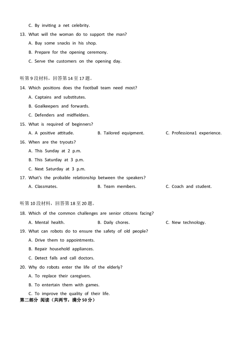 英语试卷_2025年11月_251126湖北省华大新高考联盟2026届高三11月教学质量测评（全科）_1209215425_华大新高考联盟2026届高三上学期11月测评英语试题+答案