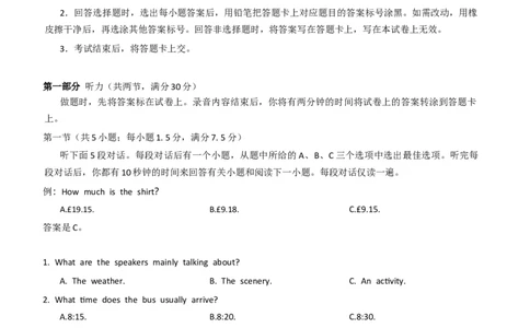 英语试卷_2025年11月_251126湖北省华大新高考联盟2026届高三11月教学质量测评（全科）_1209215425_华大新高考联盟2026届高三上学期11月测评英语试题+答案