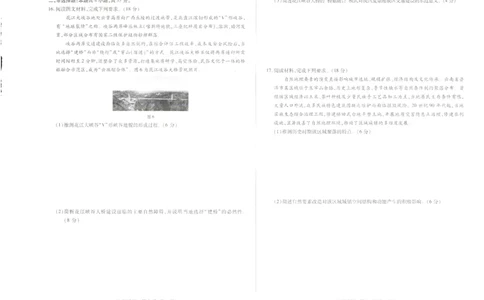 地理_2025年11月_251127山西省2025-2026学年（上）高三年级天一小高考（一）（全科）_山西省2025-2026学年（上）高三年级天一小高考（一）地理