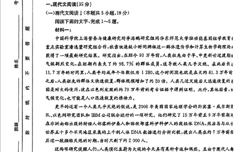 贵州省黔东南州2025届高三金太阳模拟统测（25-374C）语文+答案_2025年3月_250324贵州省黔东南州2025届高三金太阳模拟统测（25-374C）（全科）