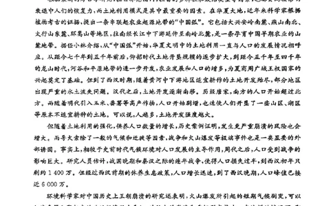 贵州省黔东南州2025届高三金太阳模拟统测（25-374C）语文+答案_2025年3月_250324贵州省黔东南州2025届高三金太阳模拟统测（25-374C）（全科）