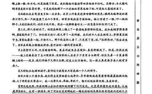 贵州省黔东南州2025届高三金太阳模拟统测（25-374C）语文+答案_2025年3月_250324贵州省黔东南州2025届高三金太阳模拟统测（25-374C）（全科）