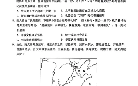 浙江省温州市2025届高三下学3月二模试题历史_2025年3月_250323浙江省温州市2025届高三下学3月二模（全科）_浙江省温州市2025届高三下学3月二模试题历史