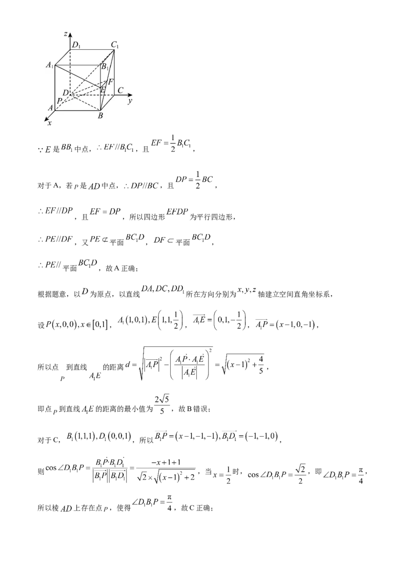 江苏省南京市第二十九中学2025-2026学年高三模拟综合检测数学试题Word版含解析_2025年7月_250728江苏省南京市第二十九中学2026届高三上学期模拟预测试题