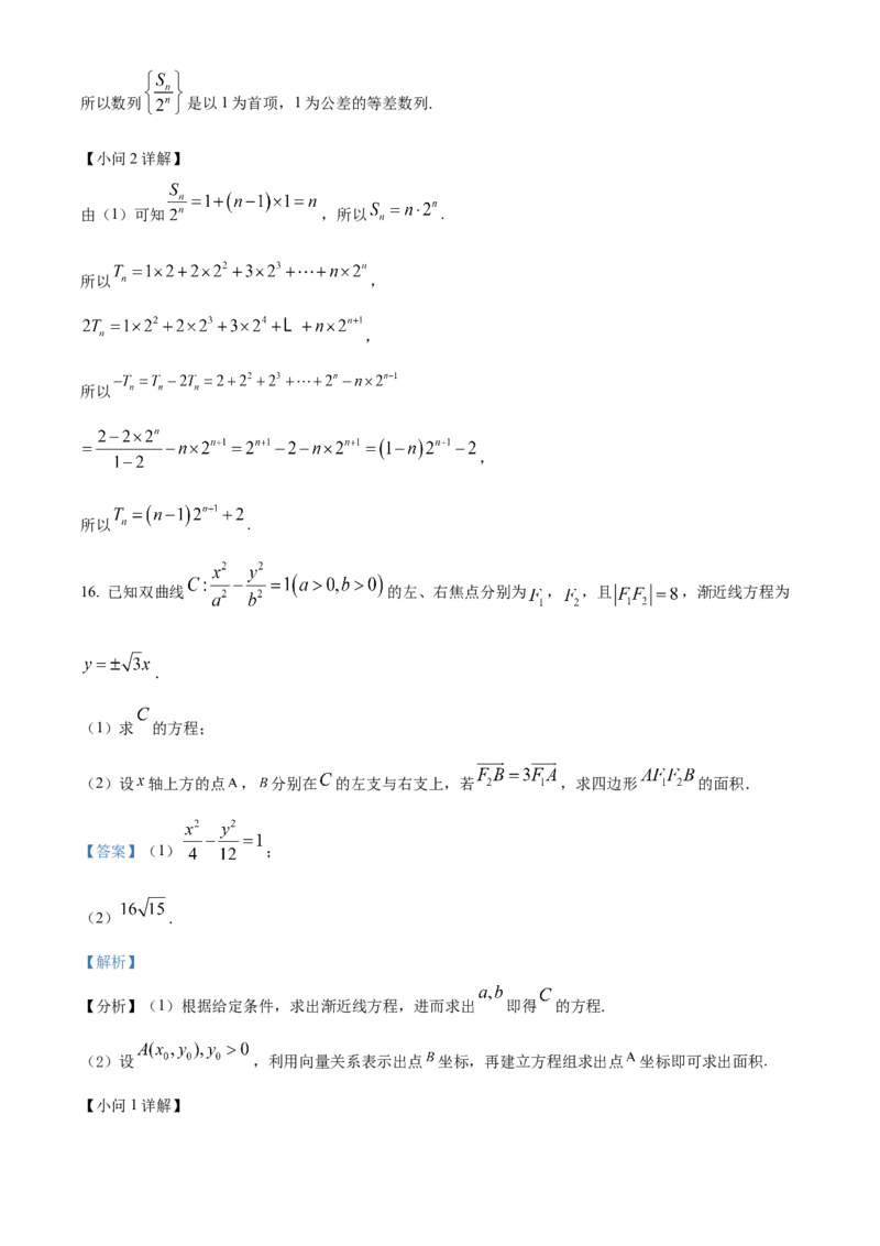 江苏省南京市第二十九中学2025-2026学年高三模拟综合检测数学试题Word版含解析_2025年7月_250728江苏省南京市第二十九中学2026届高三上学期模拟预测试题