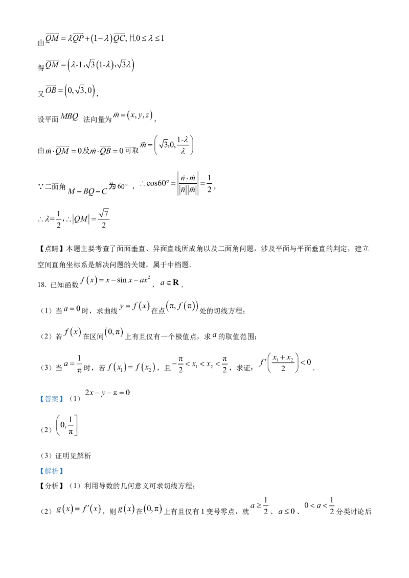江苏省南京市第二十九中学2025-2026学年高三模拟综合检测数学试题Word版含解析_2025年7月_250728江苏省南京市第二十九中学2026届高三上学期模拟预测试题