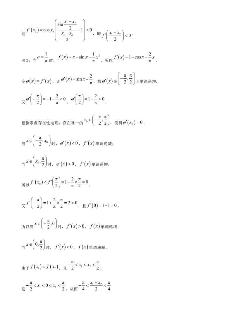 江苏省南京市第二十九中学2025-2026学年高三模拟综合检测数学试题Word版含解析_2025年7月_250728江苏省南京市第二十九中学2026届高三上学期模拟预测试题