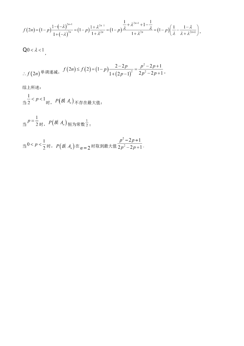 江苏省南京市第二十九中学2025-2026学年高三模拟综合检测数学试题Word版含解析_2025年7月_250728江苏省南京市第二十九中学2026届高三上学期模拟预测试题