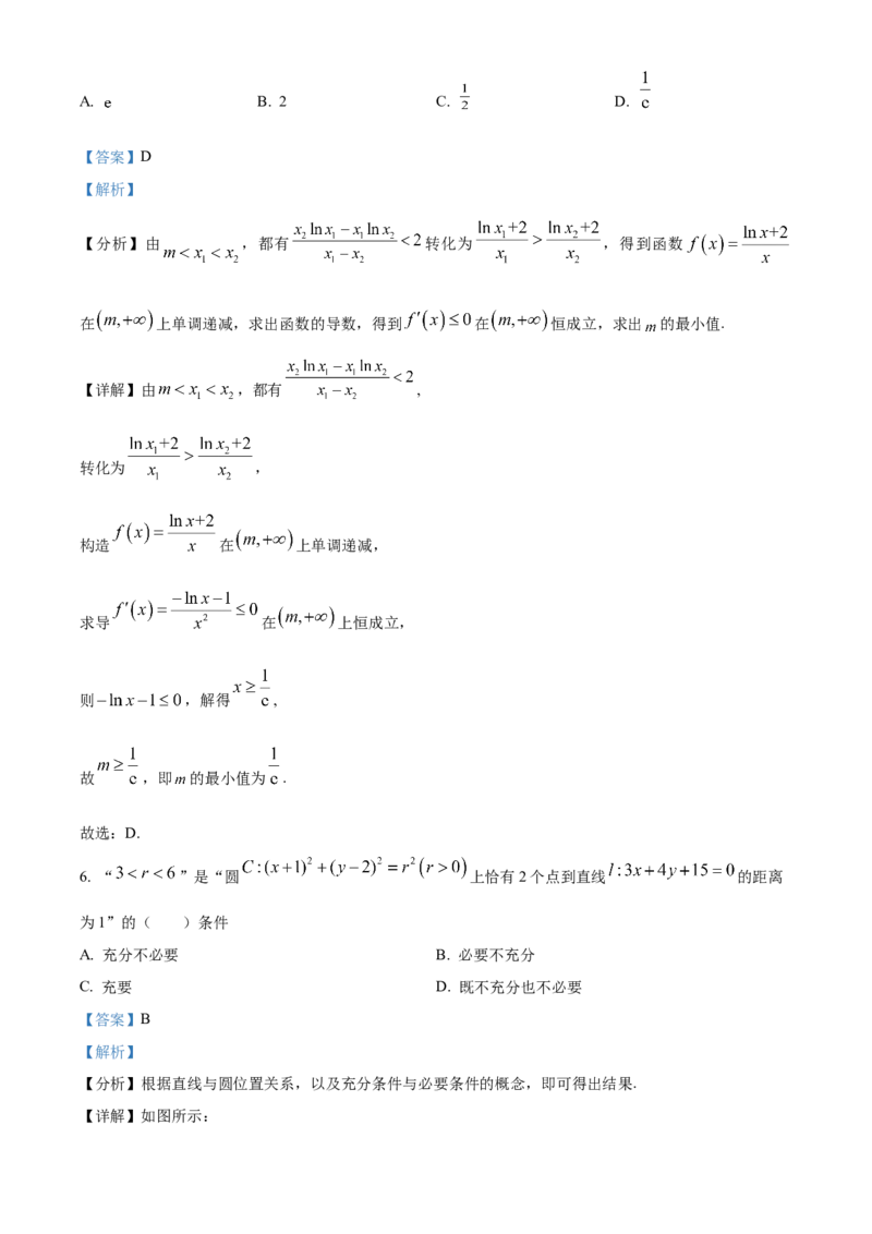 江苏省南京市第二十九中学2025-2026学年高三模拟综合检测数学试题Word版含解析_2025年7月_250728江苏省南京市第二十九中学2026届高三上学期模拟预测试题