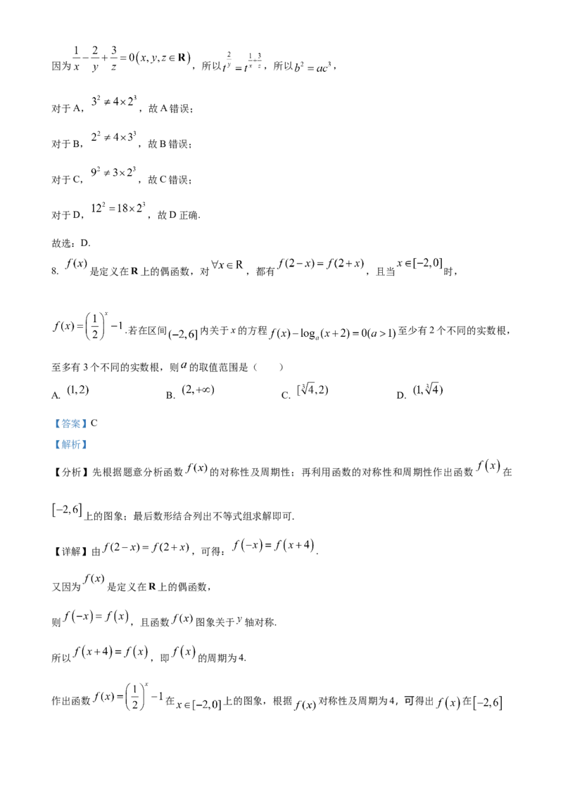 江苏省南京市第二十九中学2025-2026学年高三模拟综合检测数学试题Word版含解析_2025年7月_250728江苏省南京市第二十九中学2026届高三上学期模拟预测试题