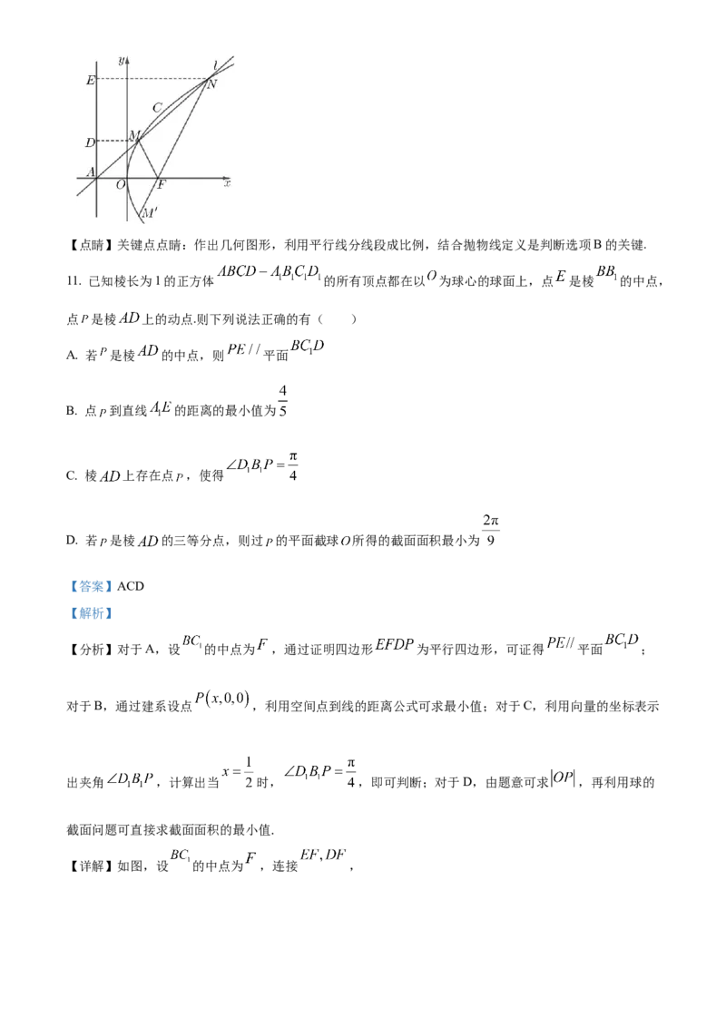江苏省南京市第二十九中学2025-2026学年高三模拟综合检测数学试题Word版含解析_2025年7月_250728江苏省南京市第二十九中学2026届高三上学期模拟预测试题