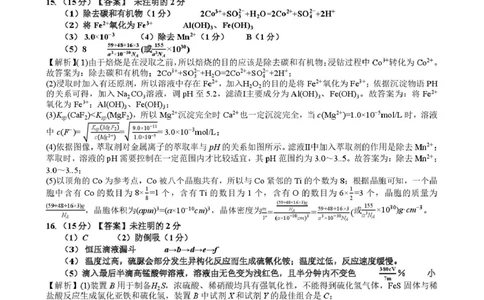广西&ldquo;贵百河&rdquo;联盟2026届高三8月摸底考模拟预测化学答案_2025年8月_250822广西省&ldquo;贵百河一南宁二中、武鸣高中&rdquo;2026届8月高三摸底考试（全科）
