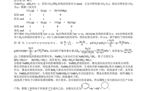 广西&ldquo;贵百河&rdquo;联盟2026届高三8月摸底考模拟预测化学答案_2025年8月_250822广西省&ldquo;贵百河一南宁二中、武鸣高中&rdquo;2026届8月高三摸底考试（全科）
