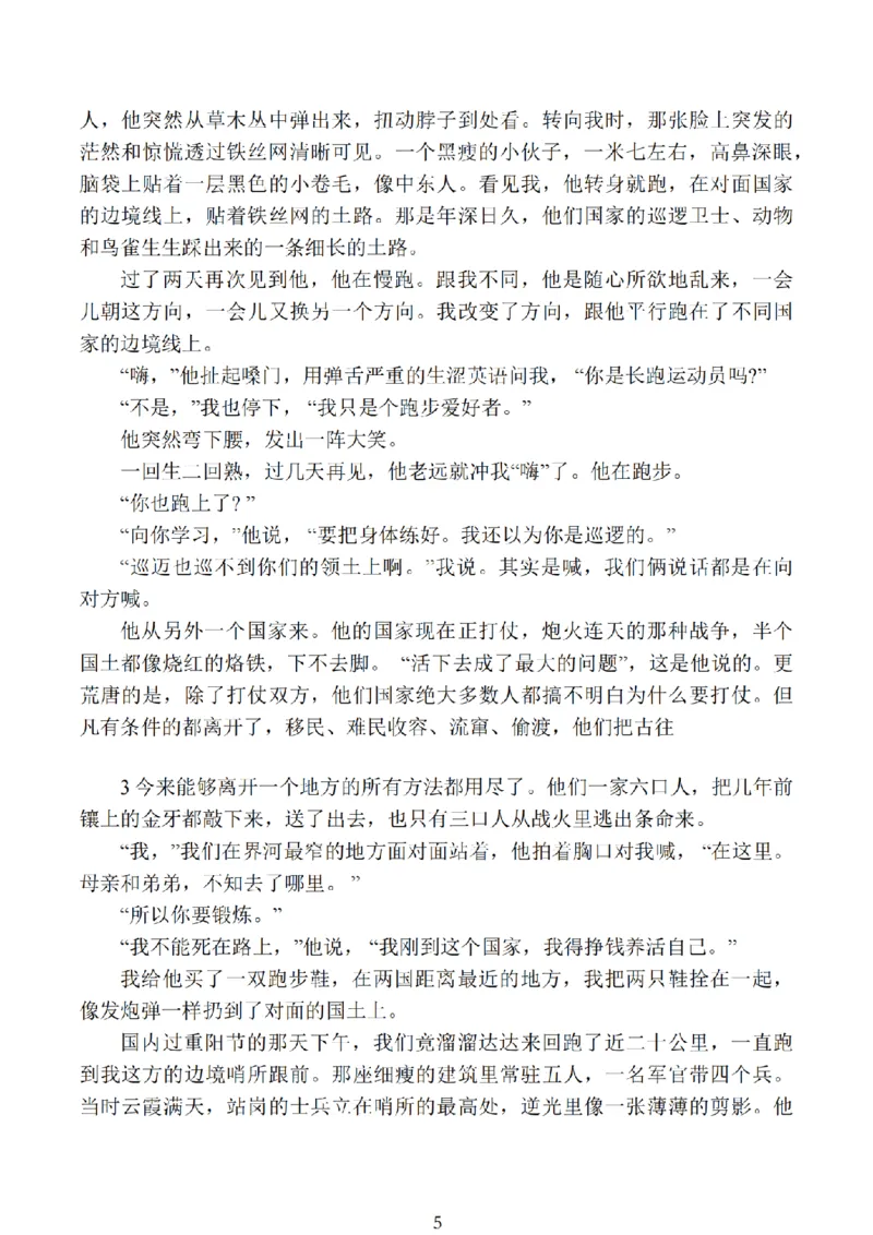 江苏省扬州市高邮市2025届高三上学期12月学情调研测试语文试卷（含答案）_2025年1月_250102江苏省扬州市高邮市2024-2025学年高三上学期12月月考（全科）