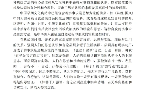 江苏省扬州市高邮市2025届高三上学期12月学情调研测试语文试卷（含答案）_2025年1月_250102江苏省扬州市高邮市2024-2025学年高三上学期12月月考（全科）