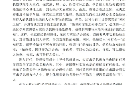 江苏省扬州市高邮市2025届高三上学期12月学情调研测试语文试卷（含答案）_2025年1月_250102江苏省扬州市高邮市2024-2025学年高三上学期12月月考（全科）
