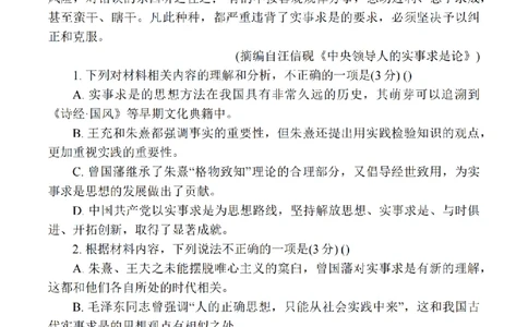 江苏省扬州市高邮市2025届高三上学期12月学情调研测试语文试卷（含答案）_2025年1月_250102江苏省扬州市高邮市2024-2025学年高三上学期12月月考（全科）