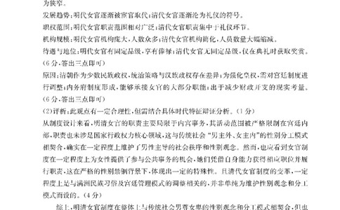 历史DA金太阳&middot;湖南省怀化市2026届高三上学期入学考试（26-06C）_2025年9月_250901湖南省怀化市2026届高三上学期入学考试（26-06C）（全科）