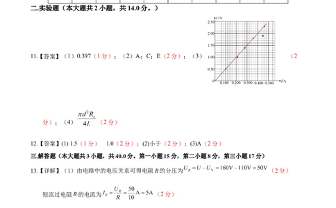 高二物理第一次月考卷（参考答案）（新八省专用）（人教版2019）_1多考区联考_0920（新八省专用）黄金卷：2024-2025学年高二上学期第一次月考（含答题卡word解析版）