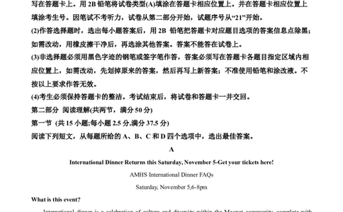 浙江省杭州市第二中学2026届高三上学期10月月考英语试题（详解+二次开发）（原卷版）_2025年10月_12026年试卷教辅资源等多个文件
