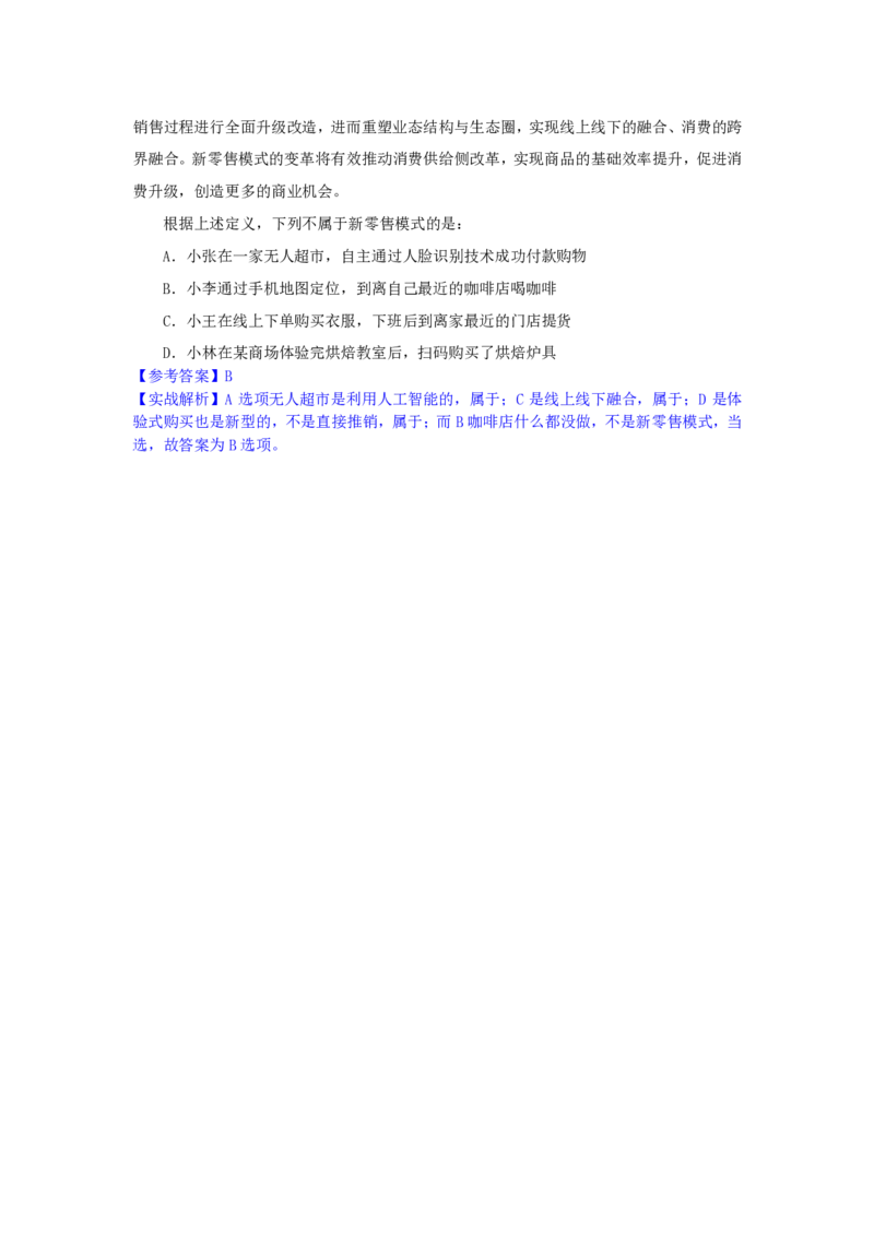 四海25下半年-判断推理-类比第一讲随堂笔记_2026考公资料_花生十三合集_旗舰班-国考（2026版）花生十三旗舰班（花生行测+飞扬申论）⭐⭐⭐_判断推理_随堂笔记