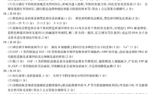 生物生物B卷-晋中高三3月份高考适应性训练简易答案_2025年3月_2503132025届山西省晋中市天一大联考高三下学期3月高考适应性训练（二模）（全科）