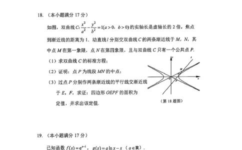 江苏省镇江市2024-2025学年高三下学期期初考试数学试题_2025年2月_250225江苏省镇江市2024-2025学年高三下学期期初质量监测_江苏省镇江市2024-2025学年高三下学期期初质量监测数学