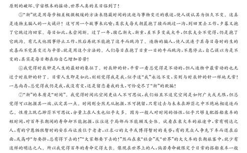 四川省九师联盟2025届高三仿真模拟卷语文（G）_2025年5月_250511九师联盟2025届高三仿真模拟卷（G）（全科）