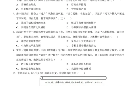 高二历史期中模拟卷02（考试版A4）测试范围：选必1全册（新高考通用）(1)_1多考区联考_1014高二期中模拟卷（新高考通用）黄金卷：2024-2025学年高二上学期期中模拟考试