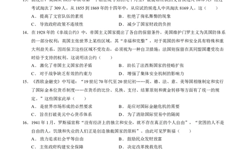 高二历史期中模拟卷02（考试版A4）测试范围：选必1全册（新高考通用）(1)_1多考区联考_1014高二期中模拟卷（新高考通用）黄金卷：2024-2025学年高二上学期期中模拟考试