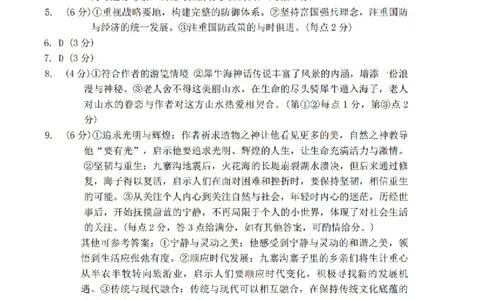 语文答案_2025年4月_250413吉林省长春市2025届高三下学期质量监测（三）（全科）_吉林省长春市2025届高三下学期质量监测（三）语文