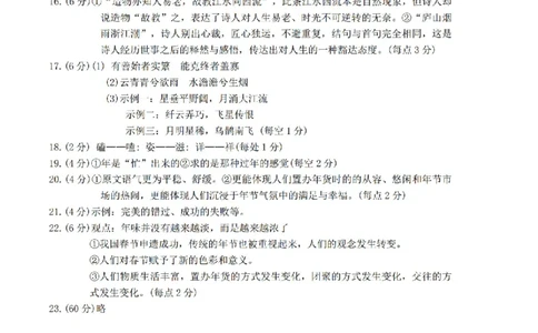 语文答案_2025年4月_250413吉林省长春市2025届高三下学期质量监测（三）（全科）_吉林省长春市2025届高三下学期质量监测（三）语文