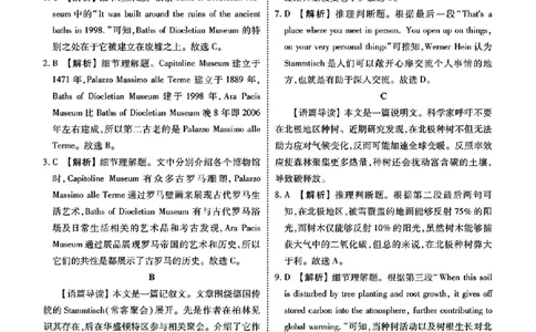 英语答案_2025年2月_250201衡水金卷2025届高三1月期末联考_衡水金卷2025届高三1月期末联考英语